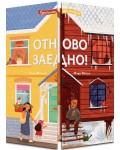 Една книга – две истории! Отново заедно!