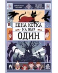 Една котка на име Один