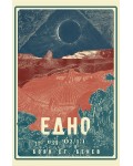 Едно - изд. О2/1.1