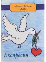 Експресия Експресия