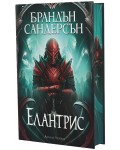 Елантрис (твърда корица)