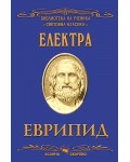 Електра