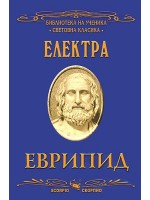 Електра