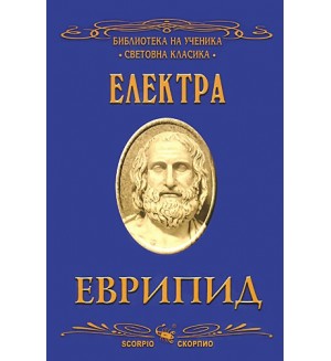 Електра