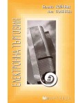 Електронна търговия