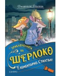 Елементарно, Стилтън! (Приключенията на Шерлоко)
