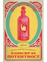 Еликсир за потентност