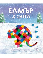 Елмър в снега