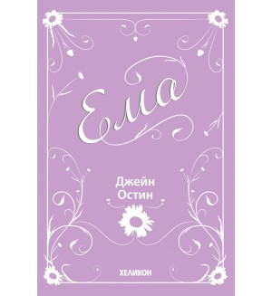 Ема