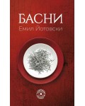 Емил Йотовски: Басни