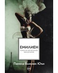 Емилиен. Най-желаната жена в Париж