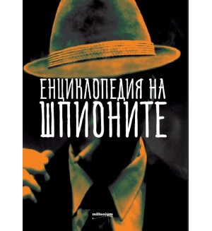 Енциклопедия на шпионите