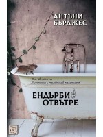 Ендерби отвътре