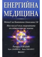 Енергийна медицина
