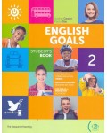 English Goals 2 (A1): Student's Book + Digital Book / Английски език - ниво A1: Учебник + онлайн ресурси