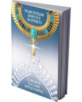 Енциклопедия „Бижутата на времето“