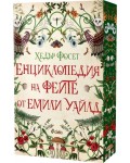 Енциклопедия на феите от Емили Уайлд