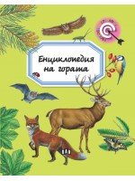 Енциклопедия на гората