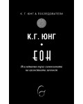 ЕОН. Изследвания върху символиката на цялостната личност