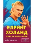 Ерлинг Холанд: Роден да бележи голове. Историята на човека, който не може да спре