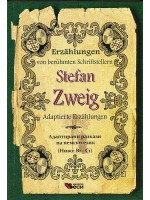 Erzählungen von berühmte Schriftsteller: Stefan Zweig - Adaptierte (Адаптирани разкази - немски: Стефан Цвайг)