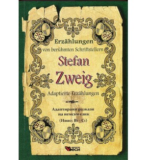 Erzählungen von berühmte Schriftsteller: Stefan Zweig - Adaptierte (Адаптирани разкази - немски: Стефан Цвайг)