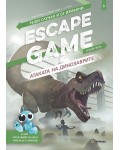 Escape Game: Атаката на динозаврите (книга-игра)