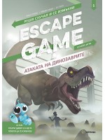 Escape Game: Атаката на динозаврите (книга-игра)