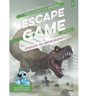 Escape Game: Атаката на динозаврите (книга-игра)