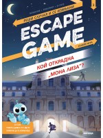 Escape Game: Кой открадна „Мона Лиза“? Реши случая и се измъкни (книга-игра)