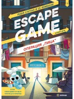 Escape Game: Операция „Пица“. Реши случая и се измъкни (книга-игра)