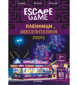 Escape Game: Пленници в увеселителния парк (книга-игра)