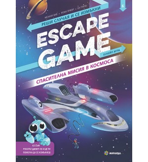 Escape Game: Спасителна мисия в космоса (книга-игра)