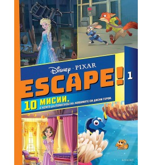 Escape! - книга 1