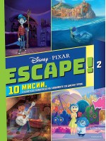 Escape! - книга 2