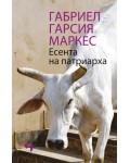 Есента на патриарха
