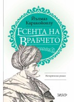 Есента на врабчето