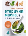 Етерични масла за по-добро чревно здраве Етерични масла за по-добро чревно здраве