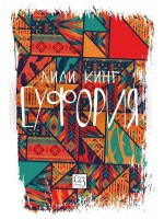 Еуфория