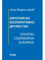 Европейско кооперативно дружество