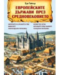 Европейските държави през Средновековието