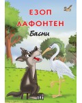 Езоп. Лафонтен: Басни (меки корици)