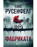 Фабриката (Хапаранда 2)