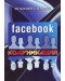 Facebook комуникация