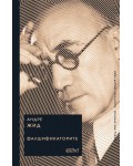 Фалшификаторите