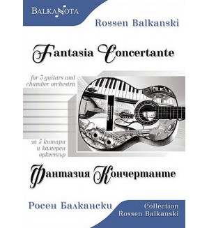 Fantasia Concertante for 3 guitars and chamber orchestra / Фантазия Кончертанте за 3 китари и камерен оркестър