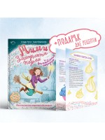 Фантастична тортена експлозия (Мими Захарната перла и вълшебната пекарна 1)