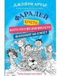 Фарадей: Кучето, което пътува във времето. Фараонът на Египет