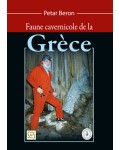Faune cavernicole de la Grece (твърди корици)