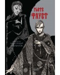 Фауст